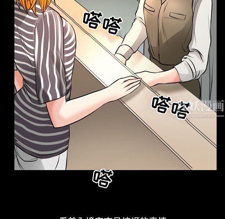 《耳畔的神音》漫画 第25話