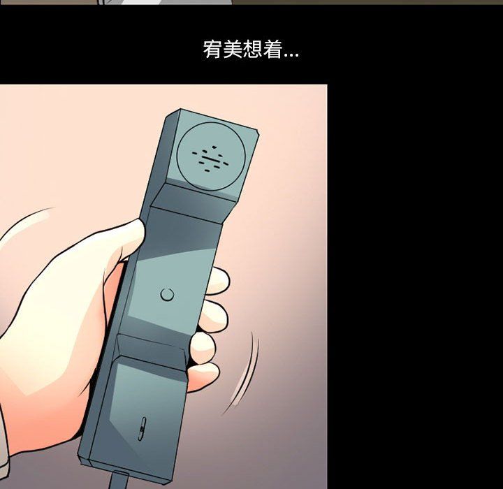 《耳畔的神音》漫画 第25話