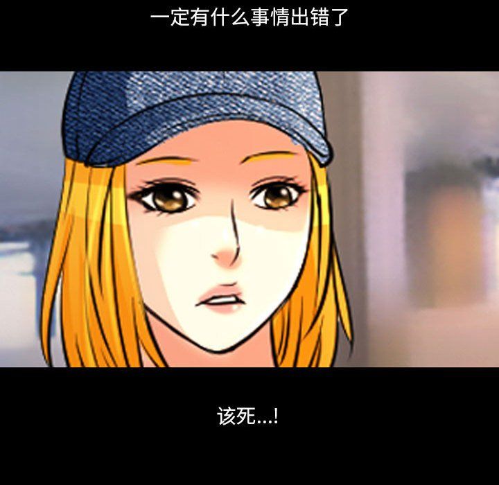 《耳畔的神音》漫画 第25話