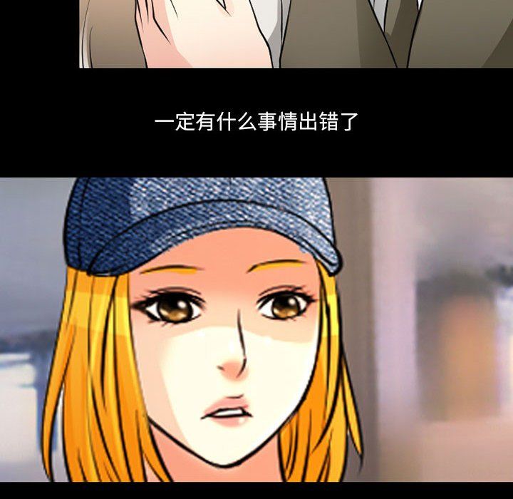 《耳畔的神音》漫画 第26話