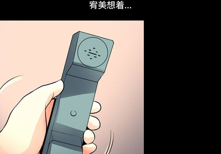 《耳畔的神音》漫画 第26話