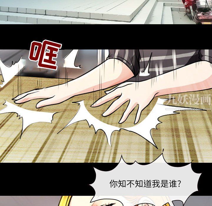 《耳畔的神音》漫画 第26話