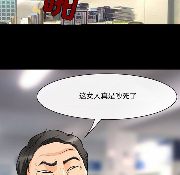 《耳畔的神音》漫画 第26話