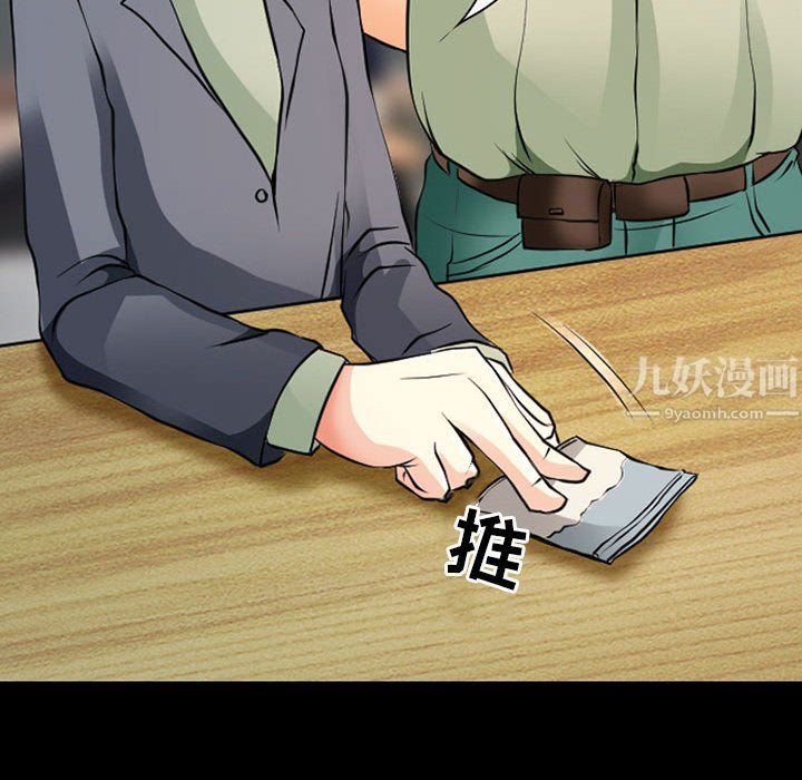 《耳畔的神音》漫画 第26話