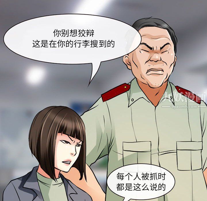 《耳畔的神音》漫画 第26話