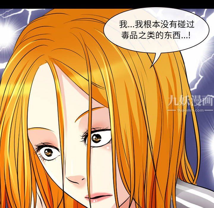 《耳畔的神音》漫画 第26話