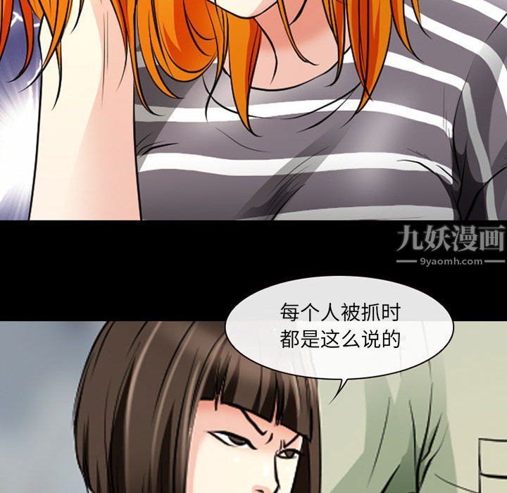 《耳畔的神音》漫画 第26話