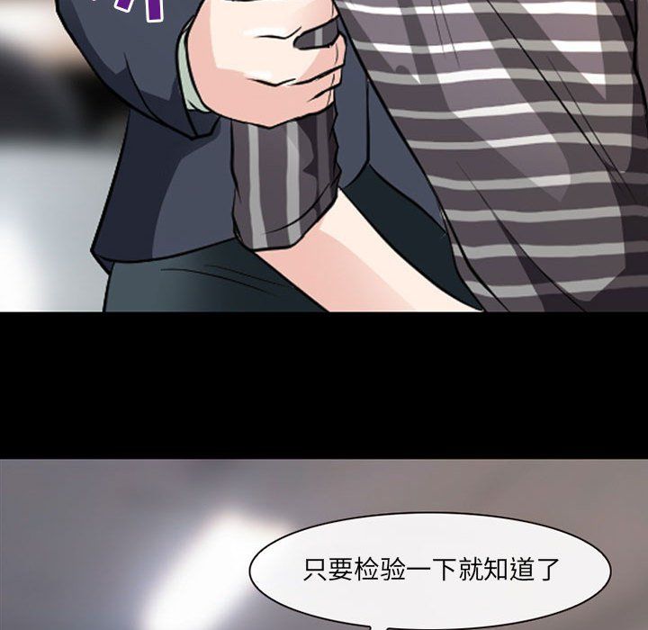 《耳畔的神音》漫画 第26話