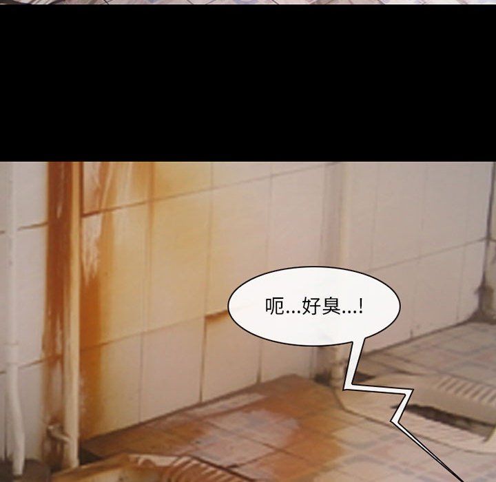 《耳畔的神音》漫画 第26話