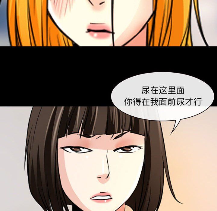 《耳畔的神音》漫画 第26話
