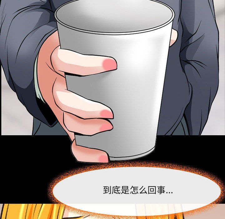《耳畔的神音》漫画 第26話