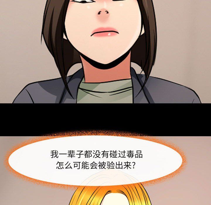 《耳畔的神音》漫画 第26話