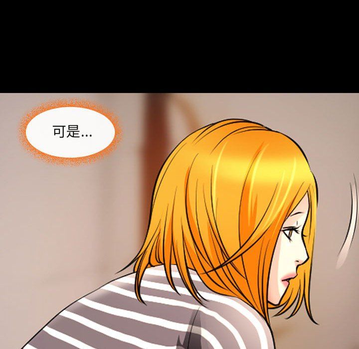 《耳畔的神音》漫画 第26話