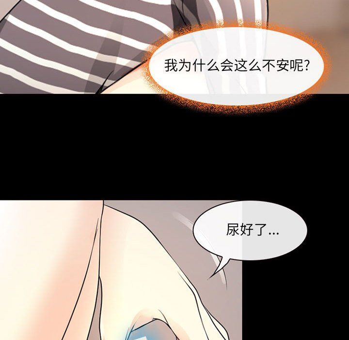 《耳畔的神音》漫画 第26話
