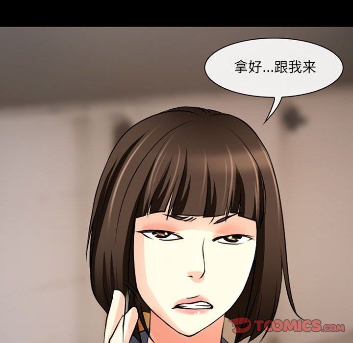 《耳畔的神音》漫画 第26話