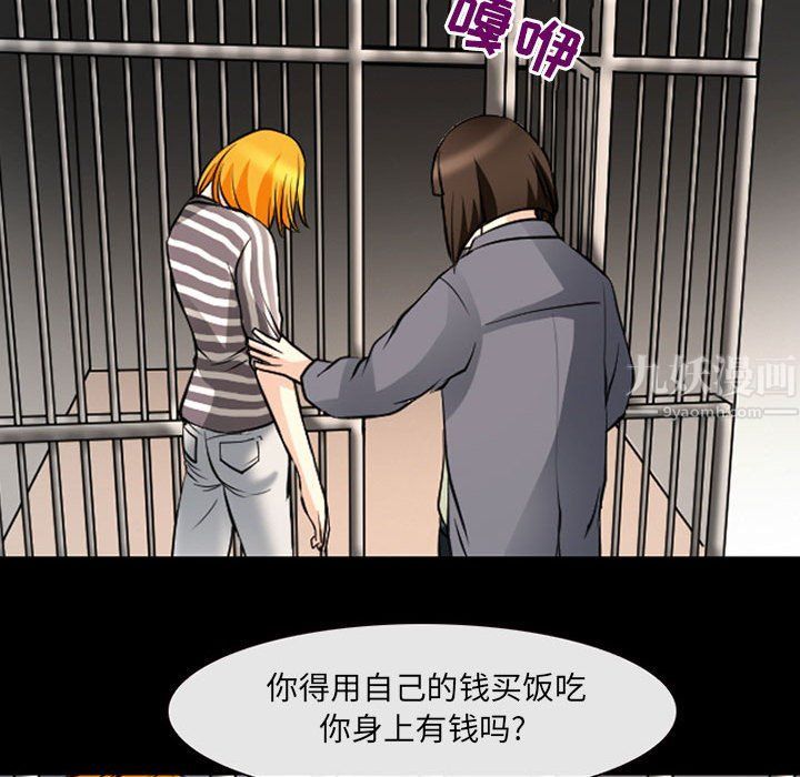 《耳畔的神音》漫画 第26話