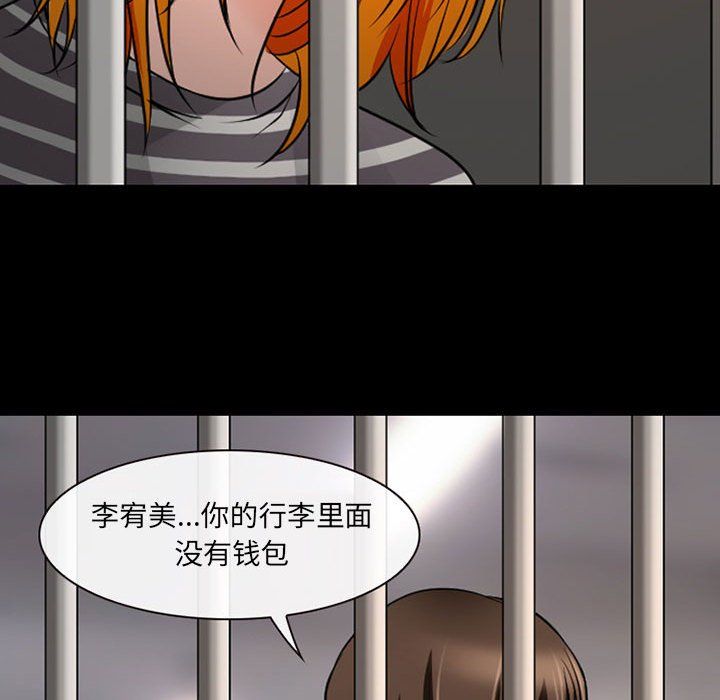 《耳畔的神音》漫画 第26話
