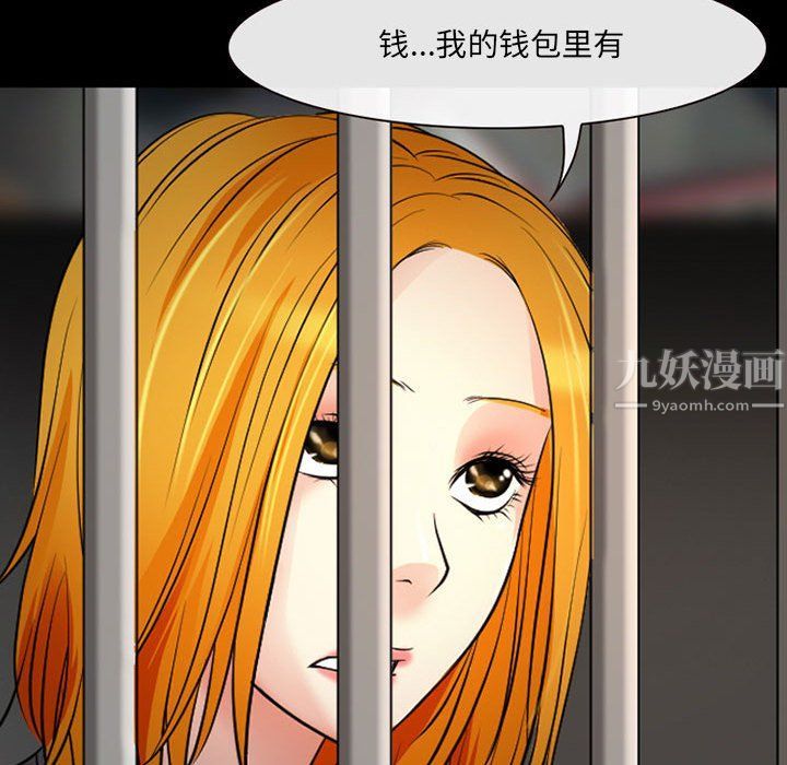 《耳畔的神音》漫画 第26話