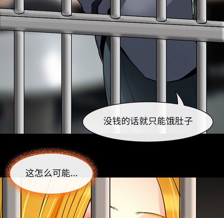《耳畔的神音》漫画 第26話