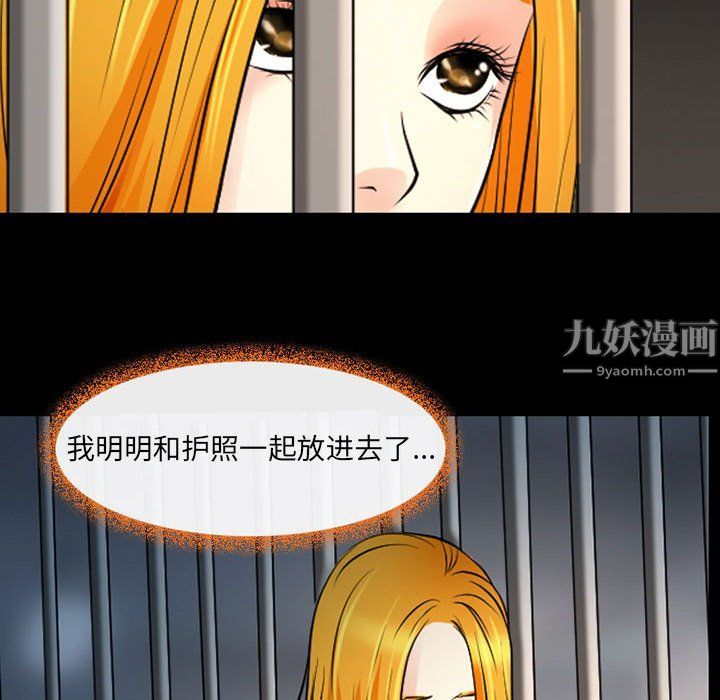 《耳畔的神音》漫画 第26話