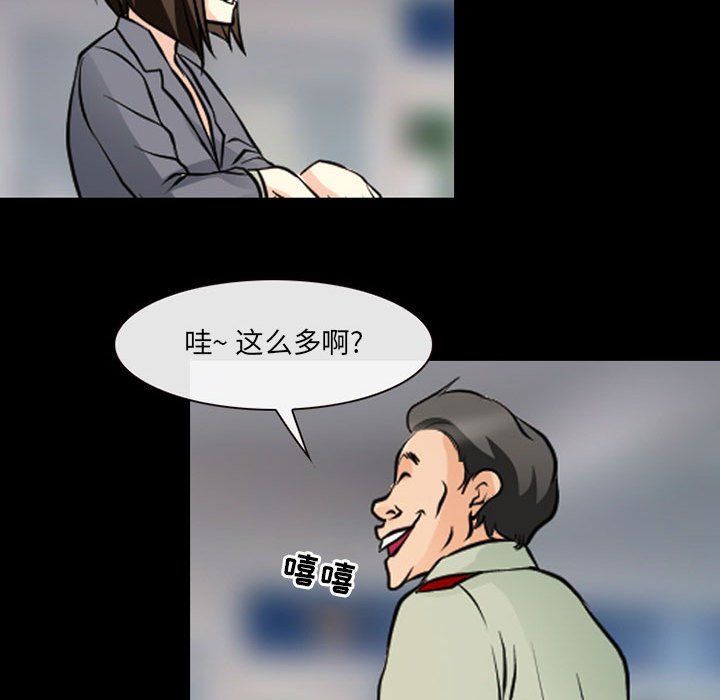 《耳畔的神音》漫画 第26話