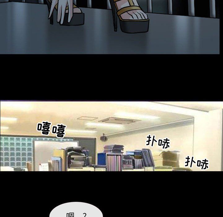 《耳畔的神音》漫画 第26話