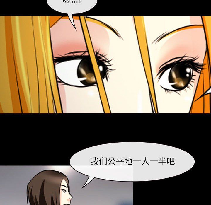 《耳畔的神音》漫画 第26話