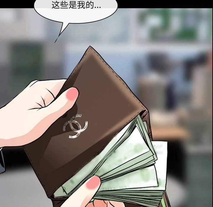 《耳畔的神音》漫画 第26話