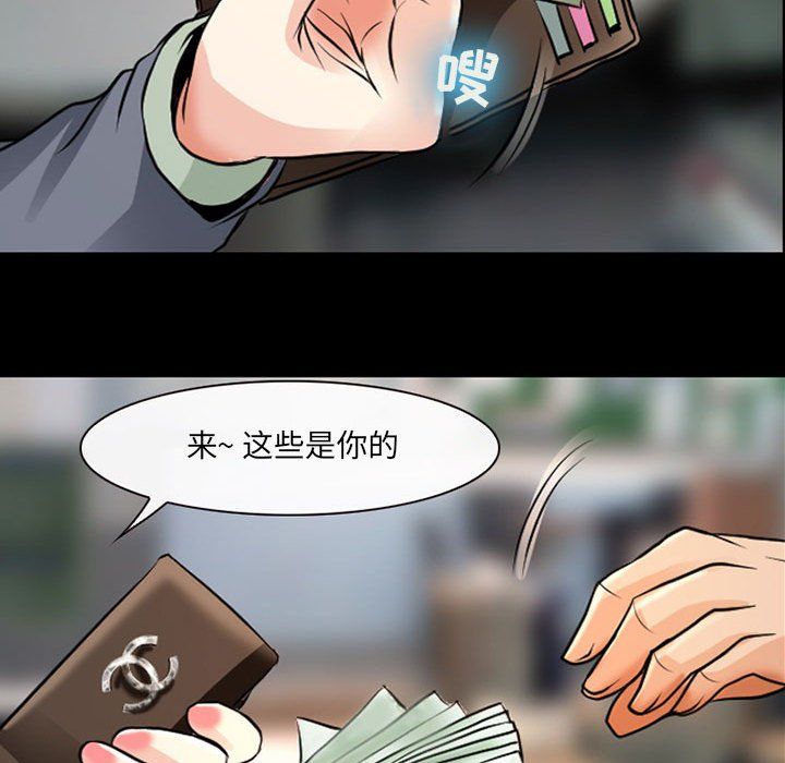 《耳畔的神音》漫画 第26話