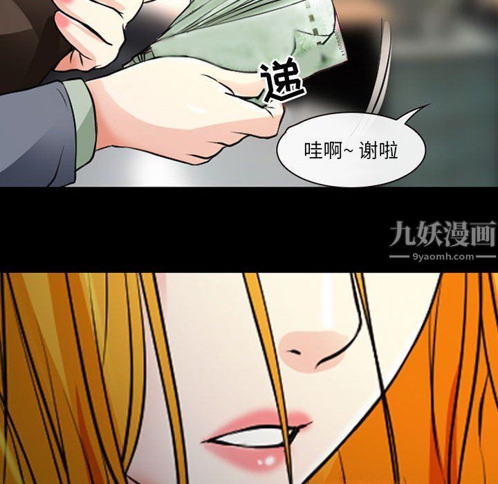 《耳畔的神音》漫画 第26話