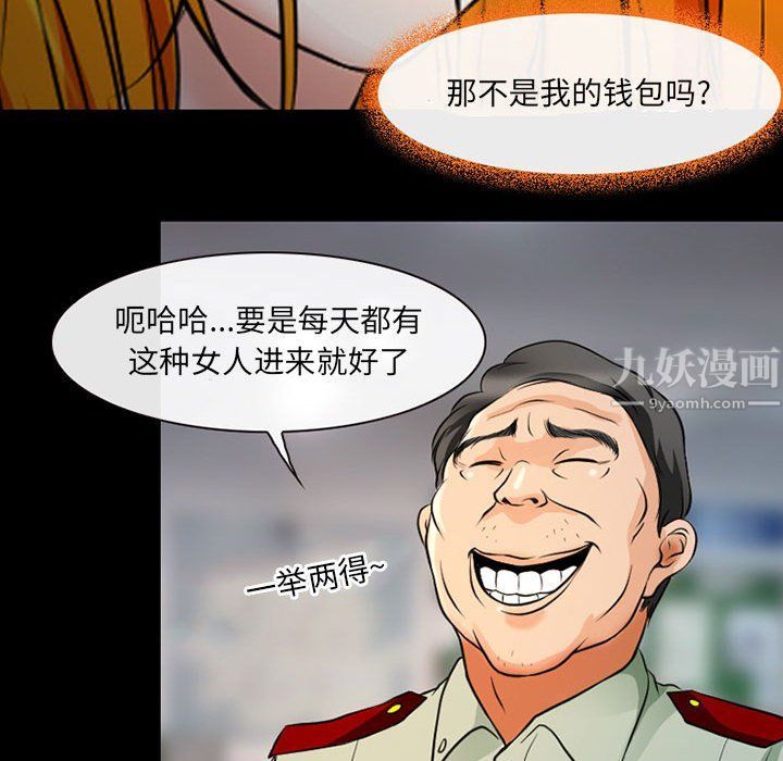 《耳畔的神音》漫画 第26話