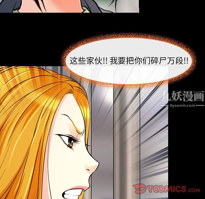 《耳畔的神音》漫画 第26話