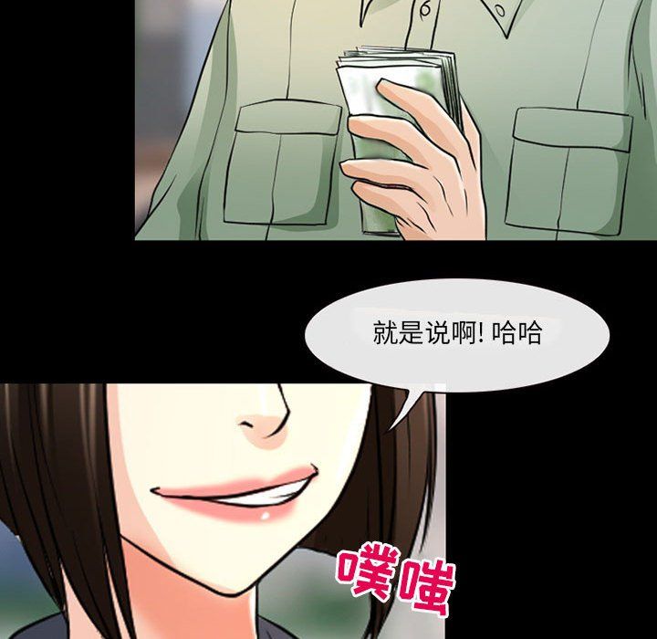 《耳畔的神音》漫画 第26話