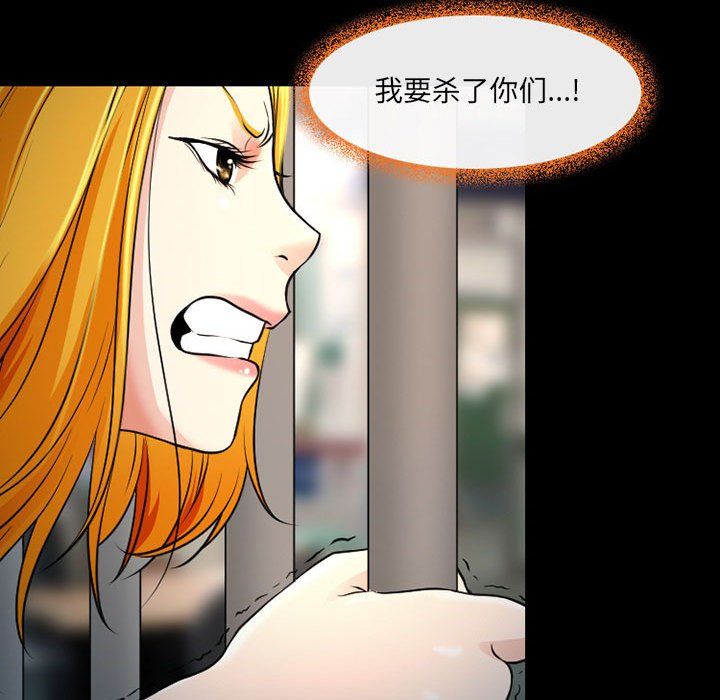 《耳畔的神音》漫画 第26話