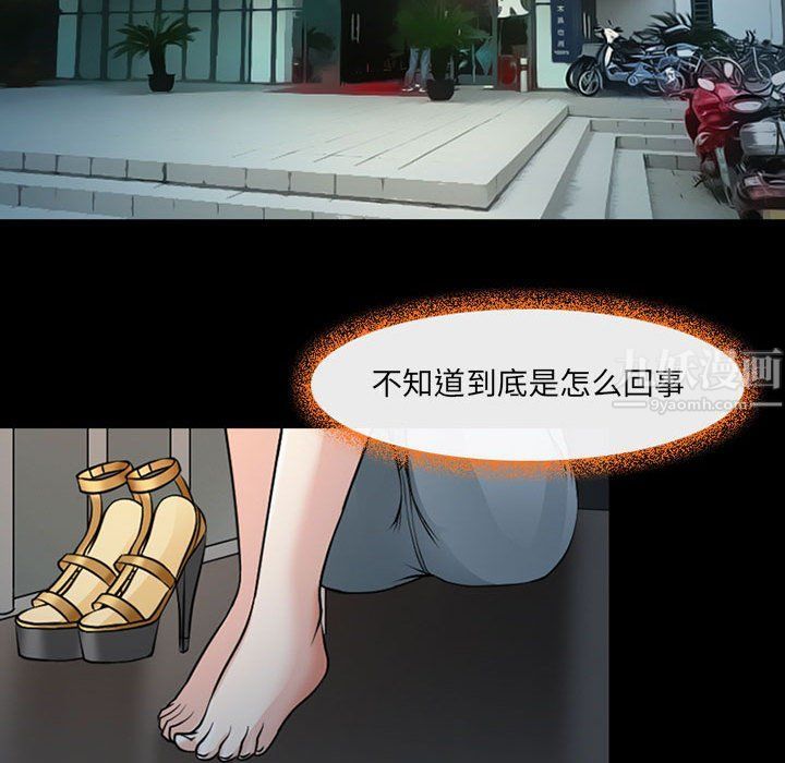 《耳畔的神音》漫画 第26話