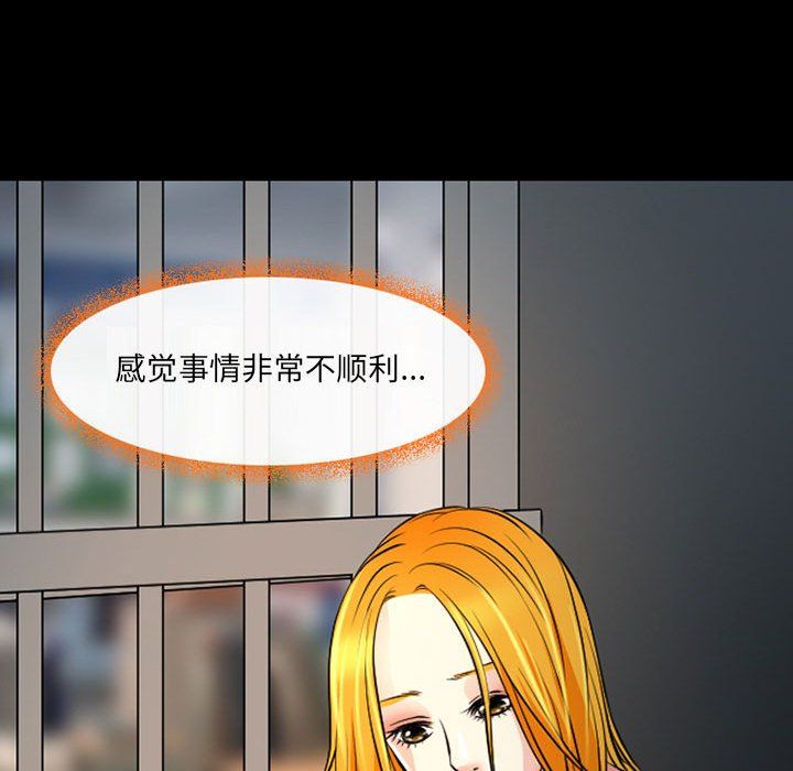 《耳畔的神音》漫画 第26話