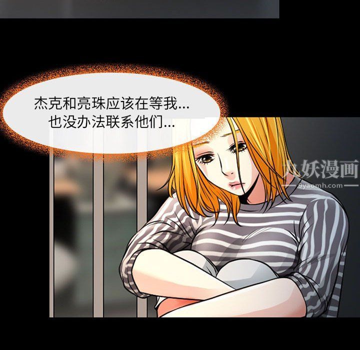 《耳畔的神音》漫画 第26話