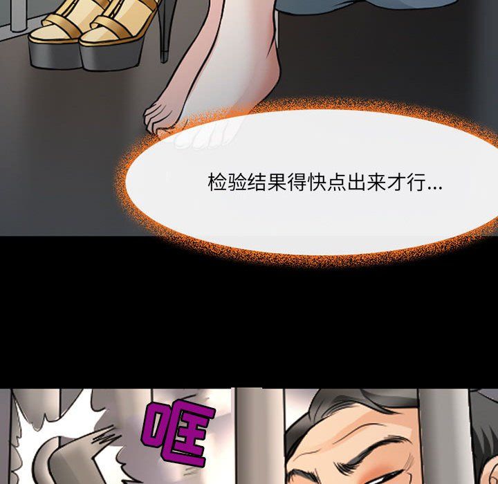 《耳畔的神音》漫画 第26話