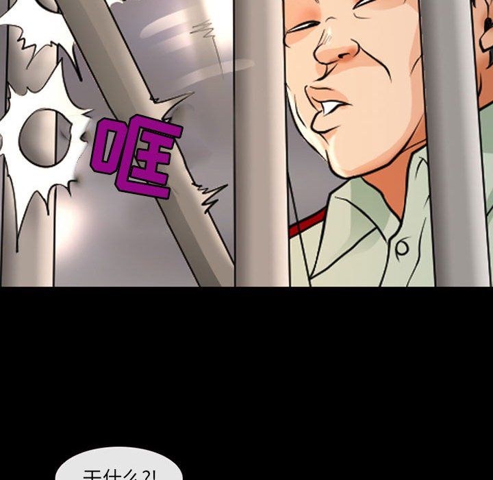 《耳畔的神音》漫画 第26話