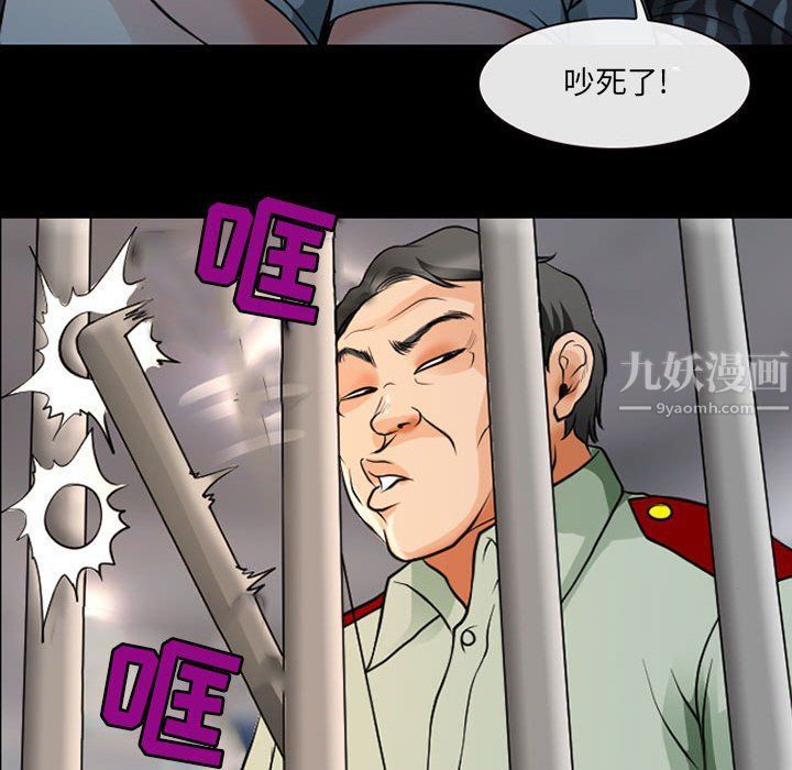 《耳畔的神音》漫画 第26話