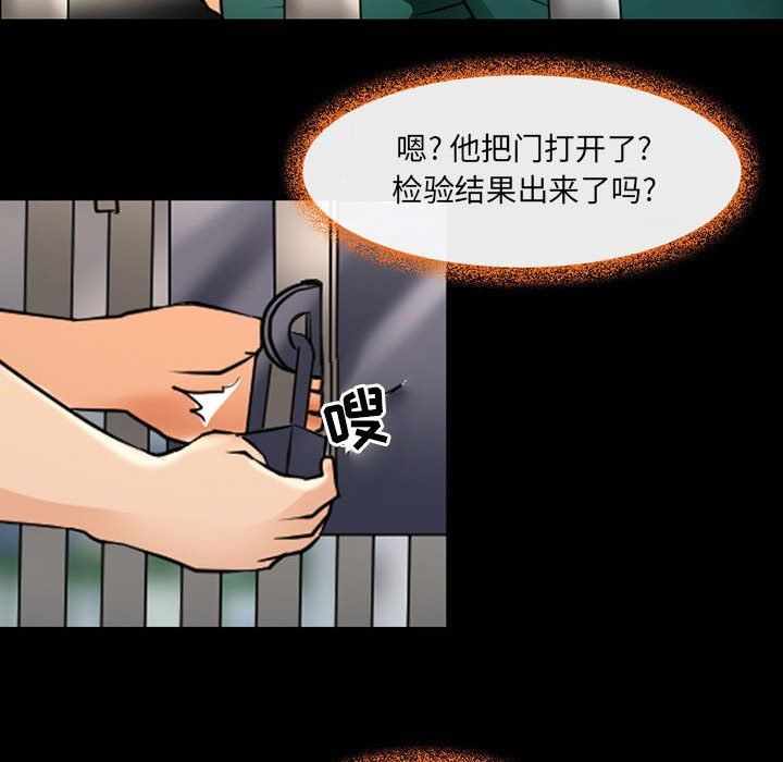 《耳畔的神音》漫画 第26話