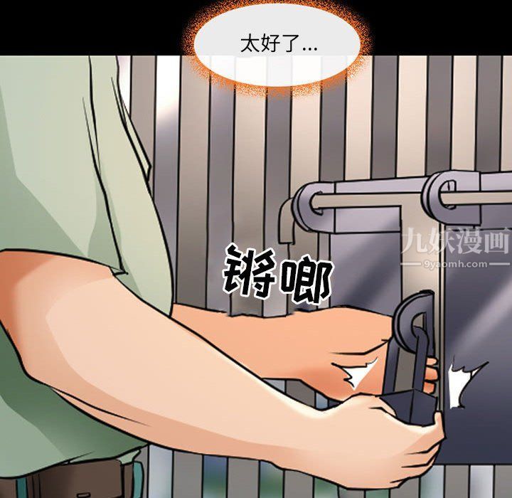 《耳畔的神音》漫画 第26話