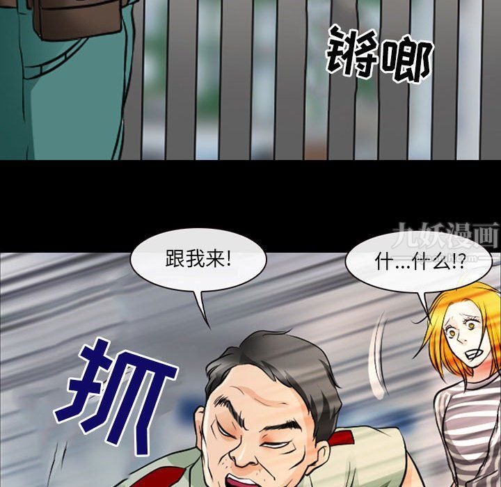 《耳畔的神音》漫画 第26話