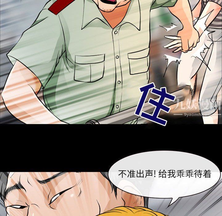 《耳畔的神音》漫画 第26話