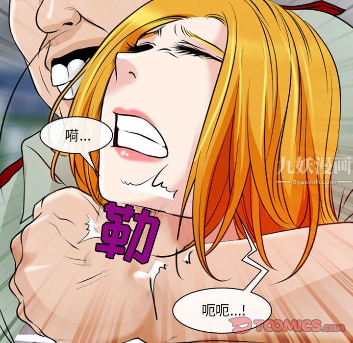 《耳畔的神音》漫画 第26話
