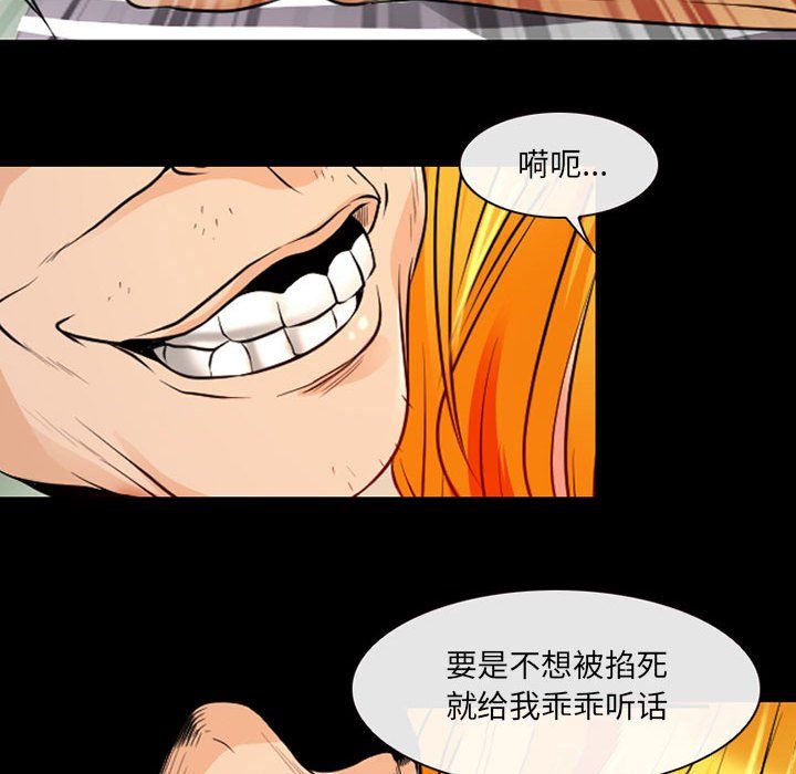 《耳畔的神音》漫画 第26話