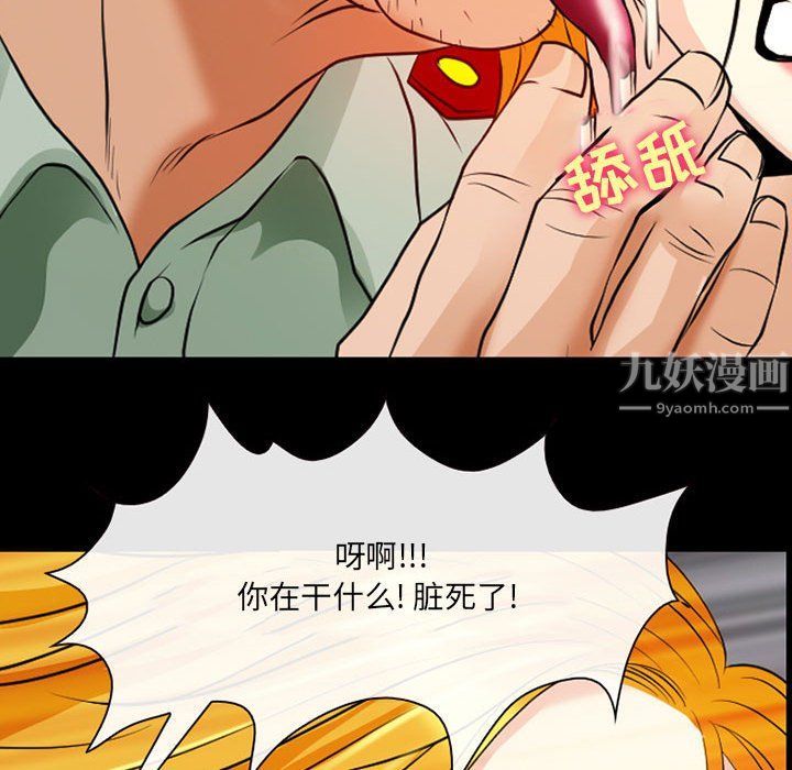 《耳畔的神音》漫画 第26話