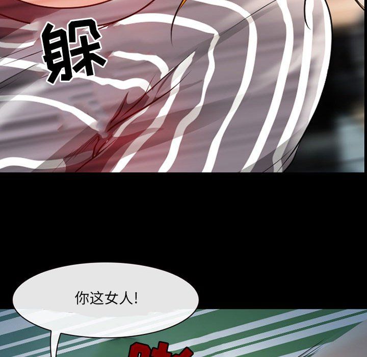 《耳畔的神音》漫画 第26話