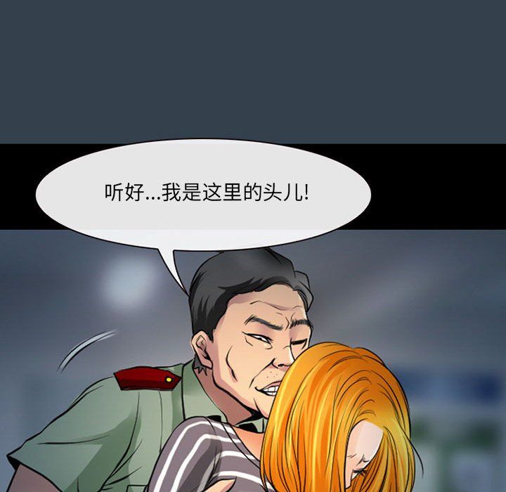 《耳畔的神音》漫画 第26話