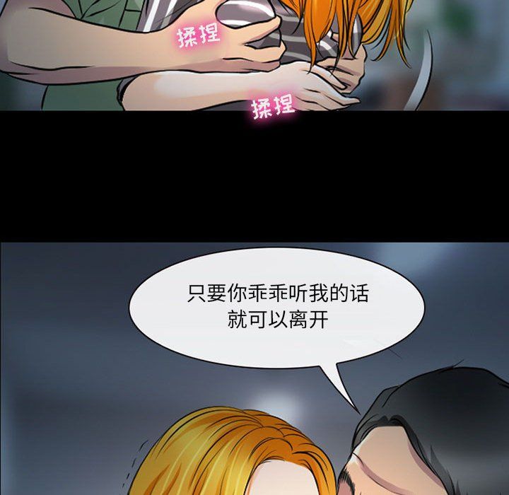 《耳畔的神音》漫画 第26話